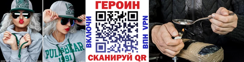 Героин VHQ  что такое   Губаха 