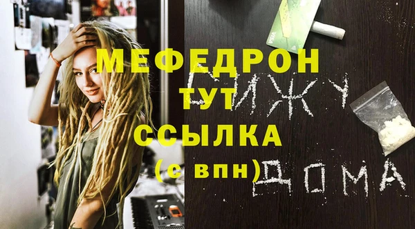 мефедрон VHQ Балабаново